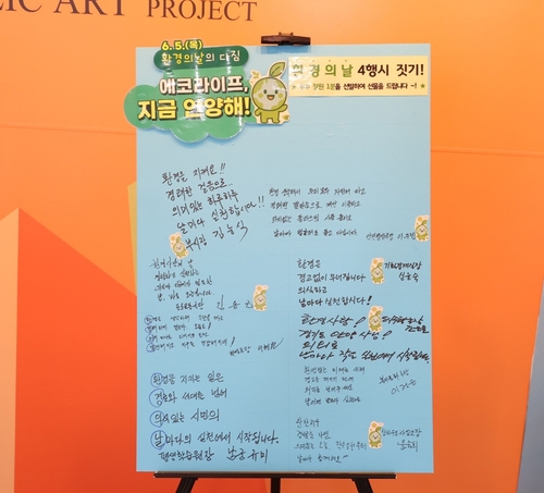안양시 간부공무원들 환경의날 4행시 작성