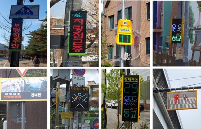 의정부시 스마트 IoT 보행로