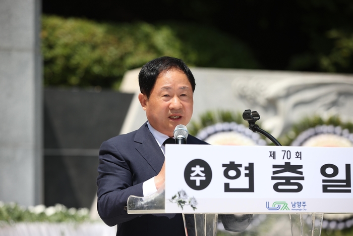 주광덕 남양주시장 6일 제70회 현충일 추념사 발표