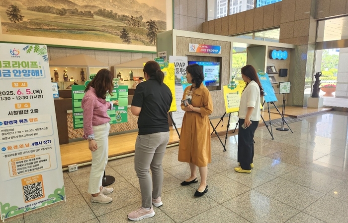 안양시 환경의날(6월5일) 기념 캠페인 '에코라이프, 지금 안양해' 개최