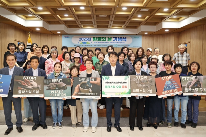 군포시 5일 '2025년 제30회 환경의날 기념식' 개최
