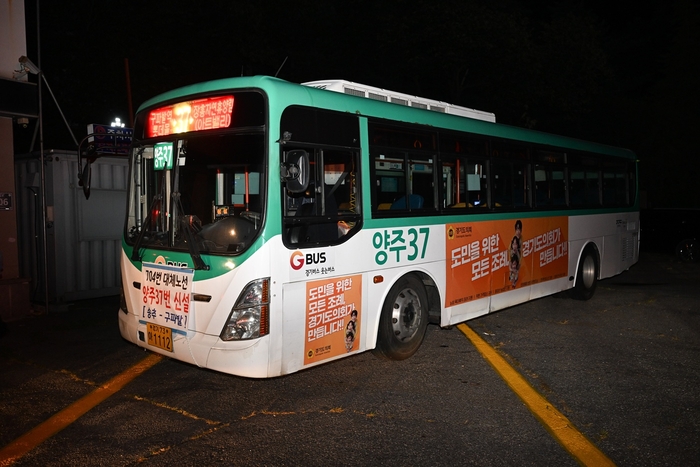 양주시 양주37 버스