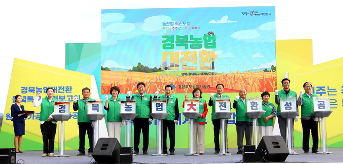 경북농업기술원, '들녘특구' 성과보고 및 '들녘한끼 1호' 현판식 개최