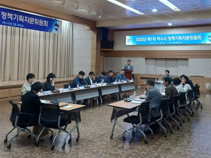 여수시, 2025년 제1차 정책기획자문위원회 개최