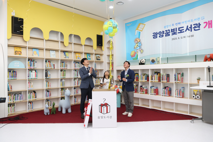 광양시, 두번째 어린이 도서관 '광양꿈빛도서관' 개관