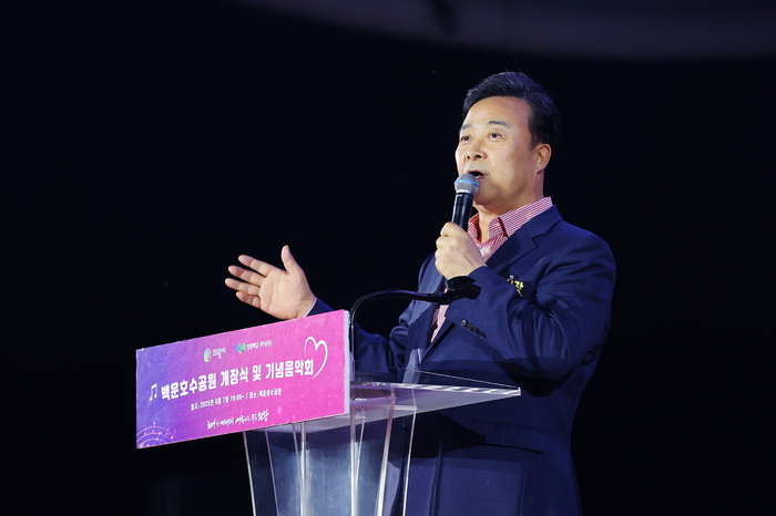 김성제 의왕시장 7일 백운호수공원 개장식 및 기념 음악회 주재
