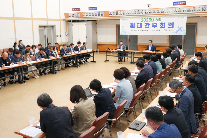 광양시, 6월 확대간부회의 열고 시정 운영 현황 점검 및 주요 현안 공유
