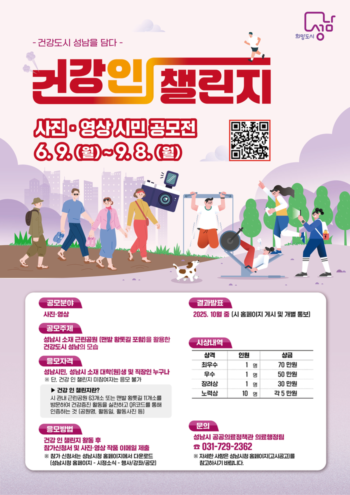 성남시