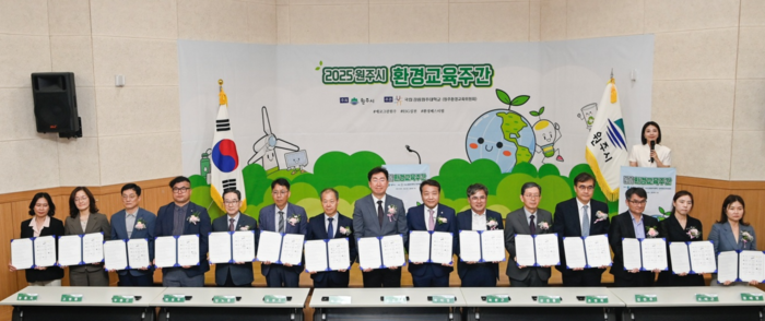 2025 환경교육주간