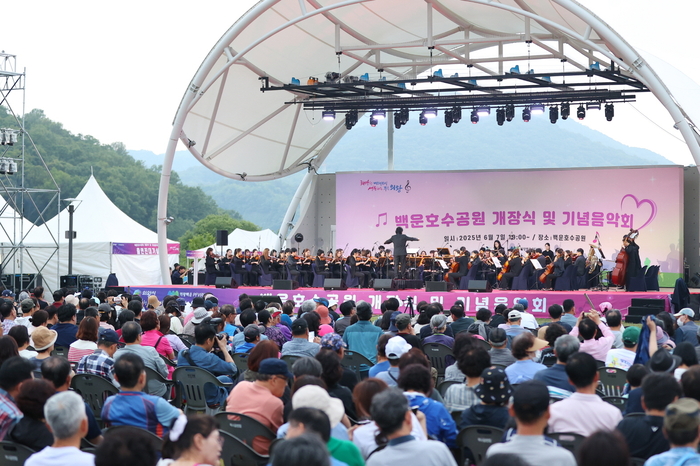 의왕시 백운호수공원 개장식 및 기념 음악회 7일 개최