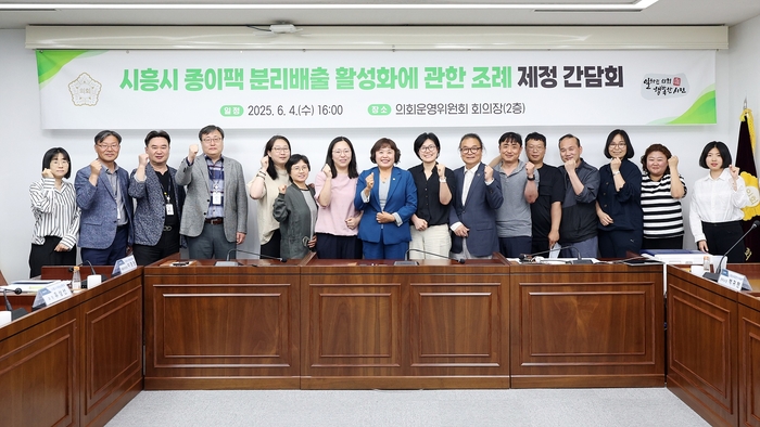 오인열 시흥시의회 의장 4일 '시흥시 종이팩 분리배출 활성화 조례' 제정 위한 간담회 개최
