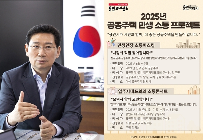 용인시