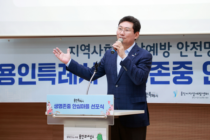 용인시