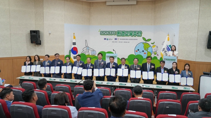 2025 원주시 환경교육주간 행사