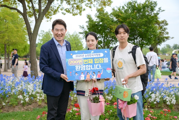 순천만국가정원, 157일 만에 200만 관람객 돌파