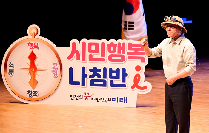 인천시