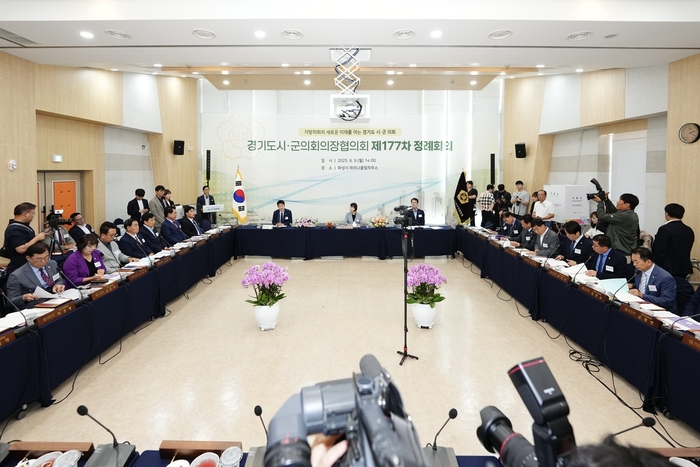 경기도시-군의회의장협의회 9일 제177차 정례회의 개최