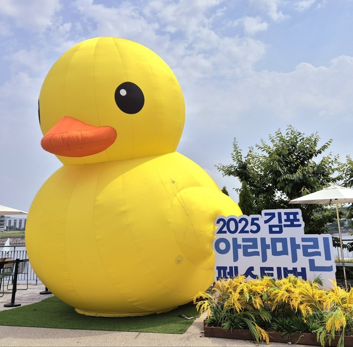 6월7일 열린 2025김포아라마린페스티벌 사전 이벤트 현장