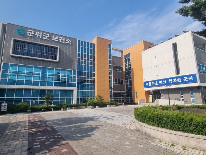 군위군, 공공건축물 그린리모델링 공모 2년 연속 선정
