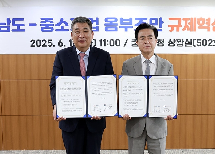 중소기업 옴부즈만