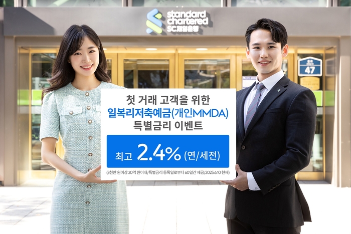 제일은행