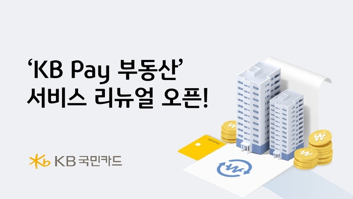 KB국민카드