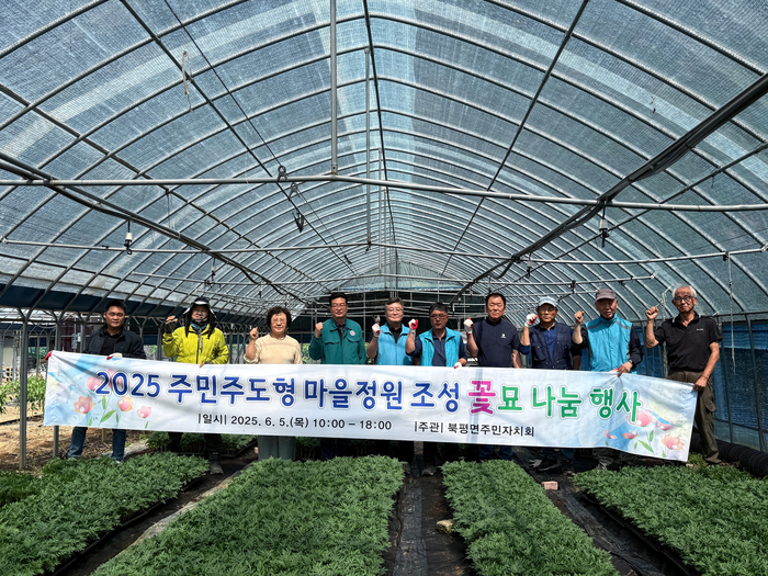 주민주도형 마을정원 조성