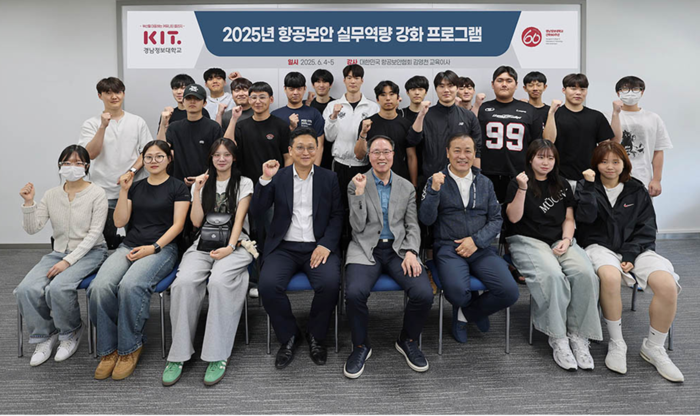 경남정보대학교 경찰경호행정과는 김영천 대한민국 항공보안협회 교육이사를 초청해 재학생들을 대상으로 항공 보안 이론·실습 교육을 진행했다. 사