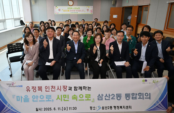 인천시