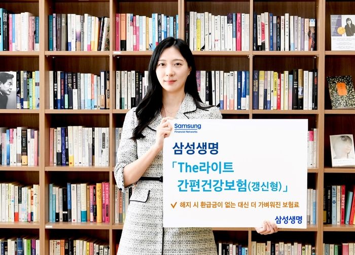 삼성생명