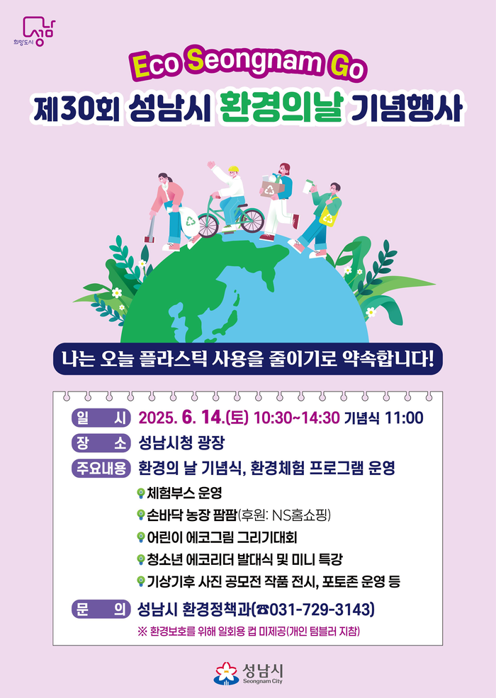 성남시