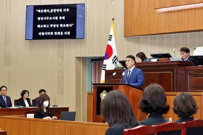 한채훈 의왕시의회 의원 제312회 의왕시의회 제1차 정례회 5분 자유발언