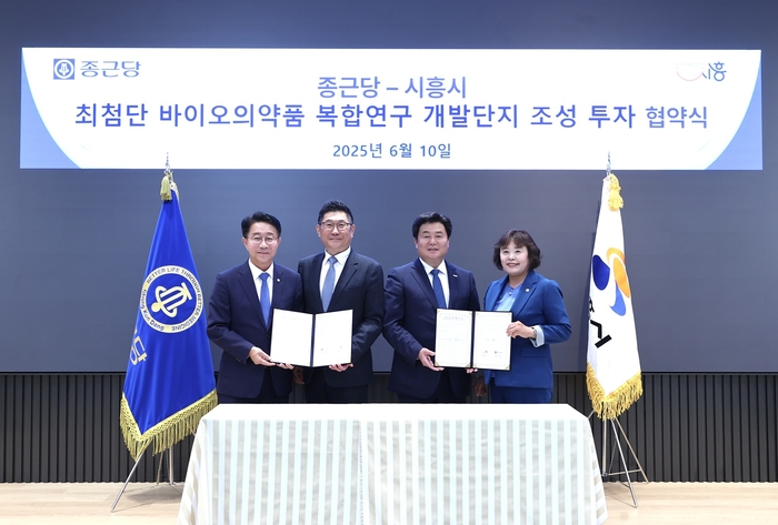 시흥시-종근당 10일 투자협약 체결- 왼쪽부터 조정식 국회의원, 김영주 종근당 대표, 임병택 시흥시장, 오인열 시흥시의회 의장