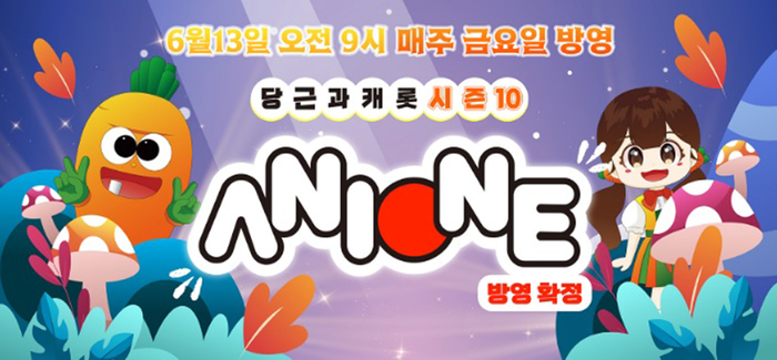 플로르 방송제작사, 키즈 교육 콘텐츠 시장 영향력 강화 나서