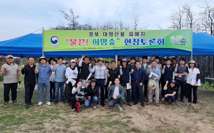 남부지방산림청, 산불피해지에 '불끈! 희망숲' 조성 본격 논의