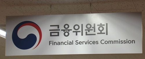 금융위원회.