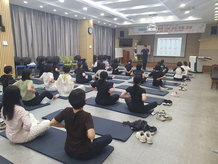 보성군, 직장인 대상 '바른 자세 교정 운동 교실' 운영