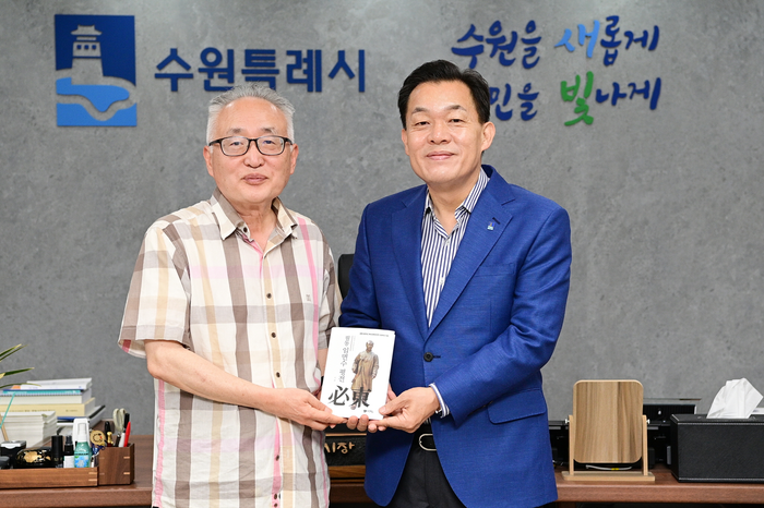 수원시
