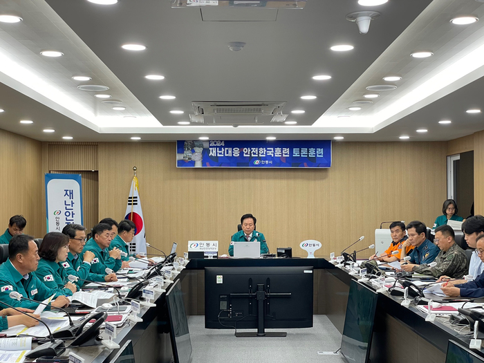 안동시 재난관리평가 3년 연속 '우수기관' 선정