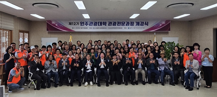 원주관광대학 개강식