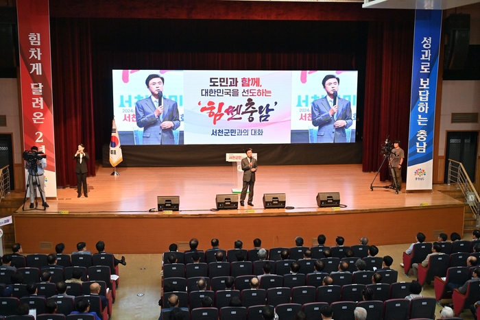 김태흠 충남지사