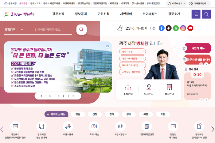 경기 광주시