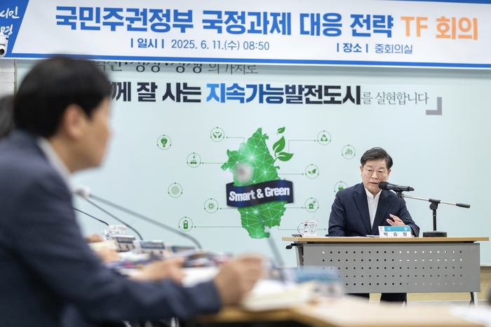 박승원 광명시장 11일 '국민주권정부 국정과제 대응 전략TF'회의 주재