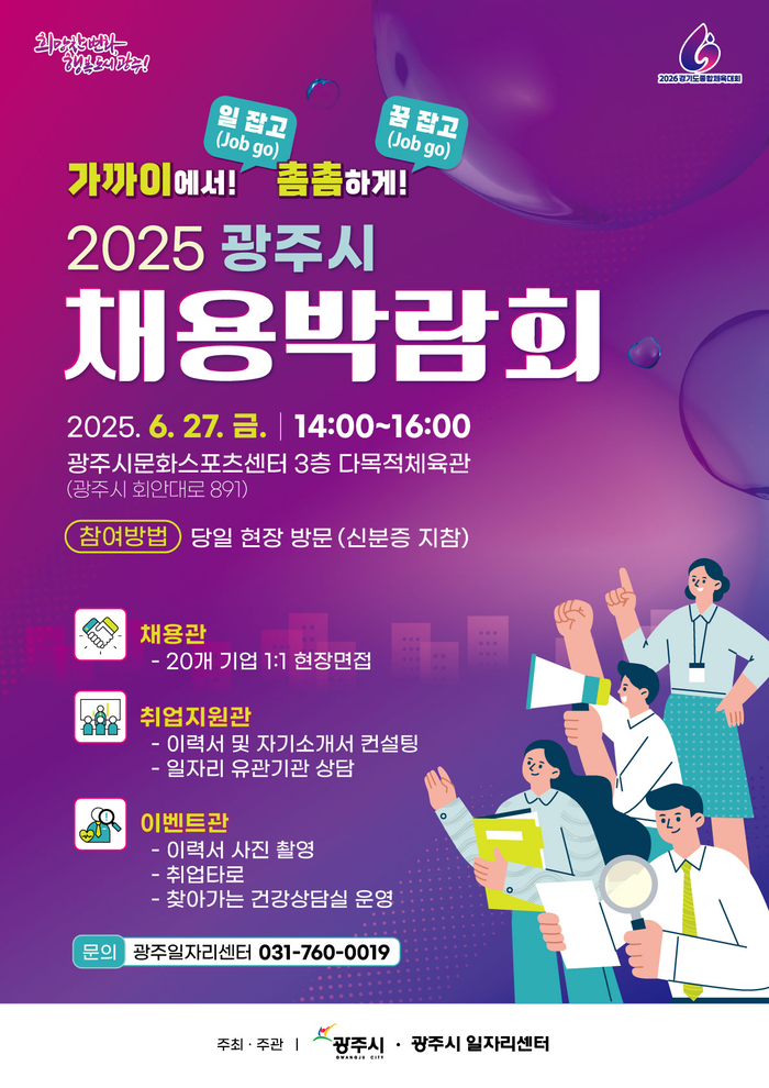 경기 광주시