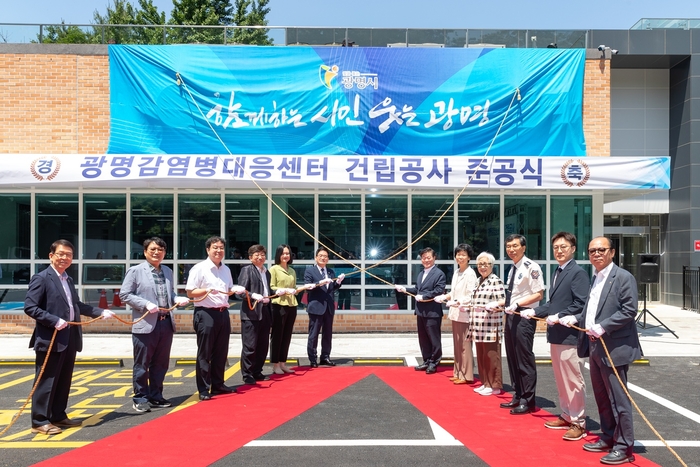 광명시 11일 감염병대응센터 준공식 개최