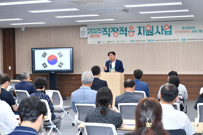 2025년 직장 적응 지원사업