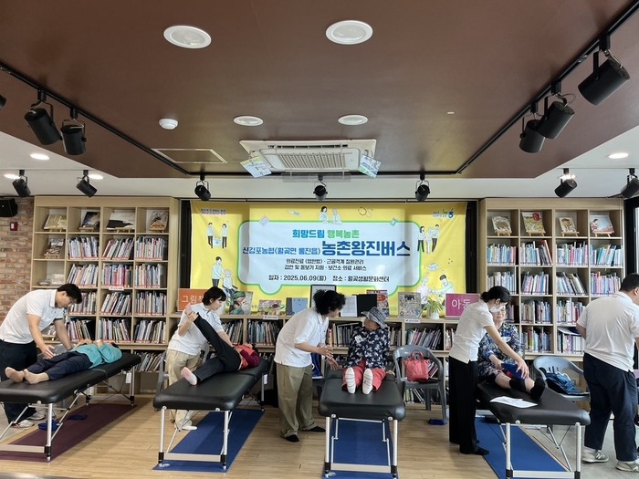 김포시 '농촌 왕진버스' 진료 현장