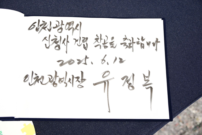 인천시