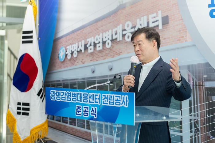 박승원 광명시장 11일 감염병대응센터 준공식 주재