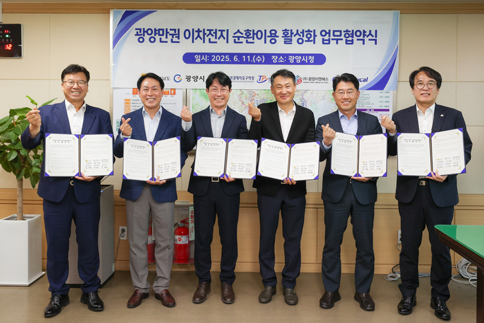 광양시, '이차전지 순환이용 활성화 위한 업무협약' 체결